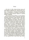 Хрестом і мечем Ціна (цена) 248.90грн. | придбати  купити (купить) Хрестом і мечем доставка по Украине, купить книгу, детские игрушки, компакт диски 2