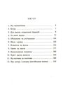 Хрестом і мечем Ціна (цена) 248.90грн. | придбати  купити (купить) Хрестом і мечем доставка по Украине, купить книгу, детские игрушки, компакт диски 1