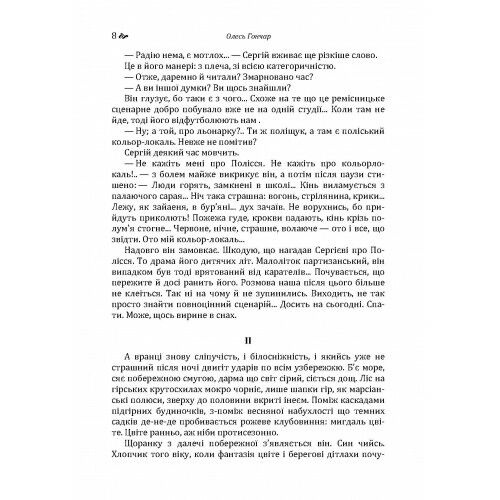 Циклон  доставка 3 дні Ціна (цена) 189.00грн. | придбати  купити (купить) Циклон  доставка 3 дні доставка по Украине, купить книгу, детские игрушки, компакт диски 6