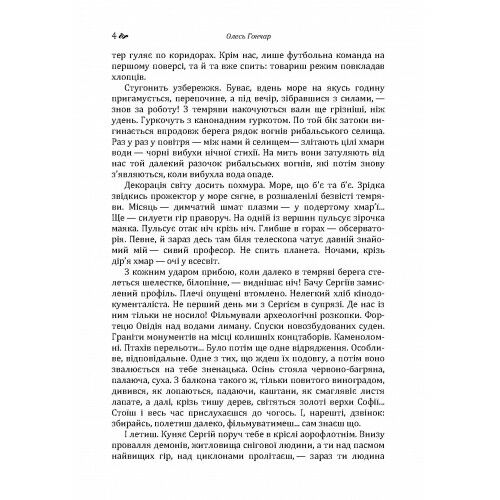 Циклон Ціна (цена) 177.80грн. | придбати  купити (купить) Циклон доставка по Украине, купить книгу, детские игрушки, компакт диски 2