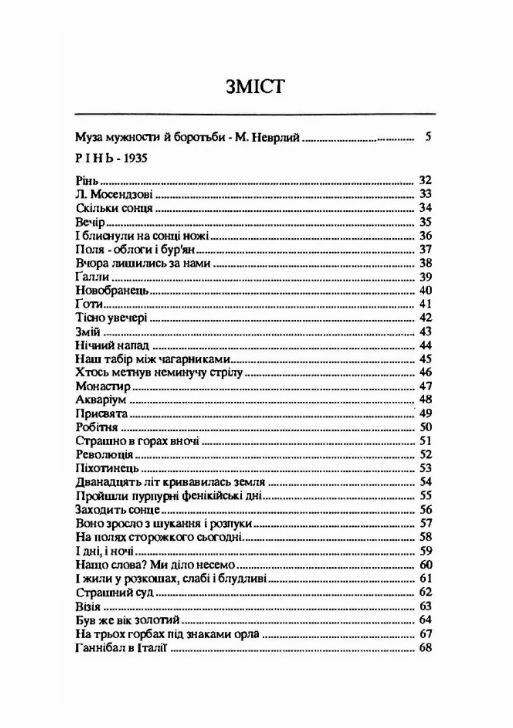 Цитаделя духа Ціна (цена) 222.30грн. | придбати  купити (купить) Цитаделя духа доставка по Украине, купить книгу, детские игрушки, компакт диски 1