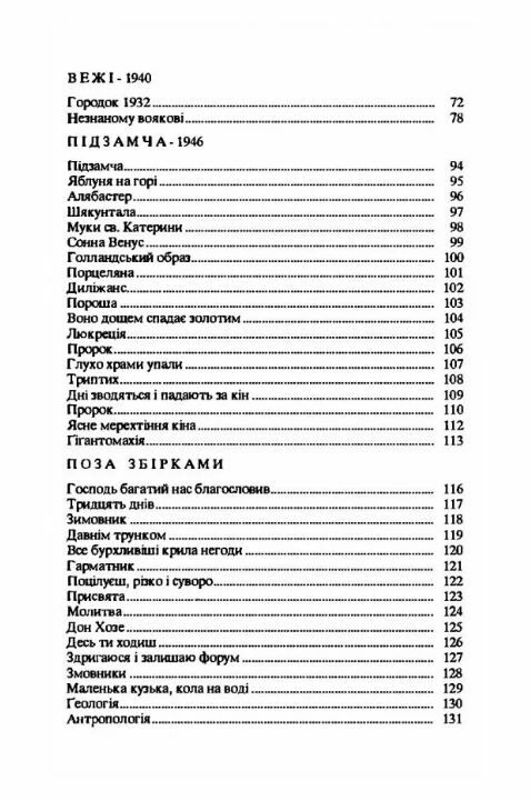 Цитаделя духа Ціна (цена) 222.30грн. | придбати  купити (купить) Цитаделя духа доставка по Украине, купить книгу, детские игрушки, компакт диски 2