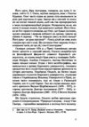 Цитаделя духа Ціна (цена) 222.30грн. | придбати  купити (купить) Цитаделя духа доставка по Украине, купить книгу, детские игрушки, компакт диски 7