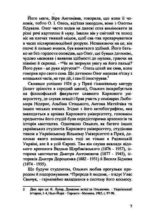 Цитаделя духа Ціна (цена) 222.30грн. | придбати  купити (купить) Цитаделя духа доставка по Украине, купить книгу, детские игрушки, компакт диски 7