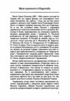 Цитаделя духа Ціна (цена) 222.30грн. | придбати  купити (купить) Цитаделя духа доставка по Украине, купить книгу, детские игрушки, компакт диски 5