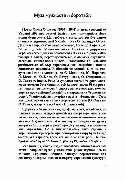 Цитаделя духа Ціна (цена) 222.30грн. | придбати  купити (купить) Цитаделя духа доставка по Украине, купить книгу, детские игрушки, компакт диски 5