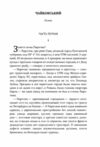 Чайковский Ціна (цена) 124.50грн. | придбати  купити (купить) Чайковский доставка по Украине, купить книгу, детские игрушки, компакт диски 1