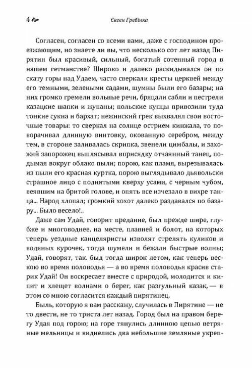 Чайковский Ціна (цена) 124.50грн. | придбати  купити (купить) Чайковский доставка по Украине, купить книгу, детские игрушки, компакт диски 2