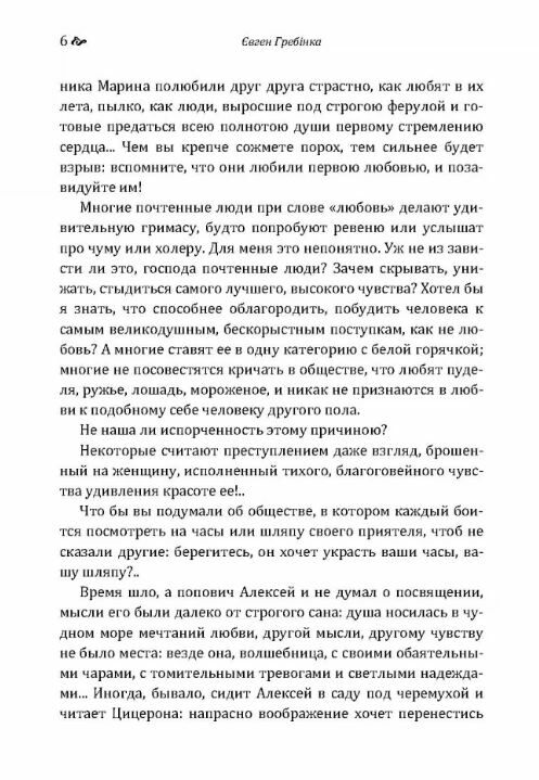 Чайковский Ціна (цена) 124.50грн. | придбати  купити (купить) Чайковский доставка по Украине, купить книгу, детские игрушки, компакт диски 4