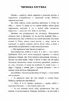 Червона хустина Пилипко Ціна (цена) 62.20грн. | придбати  купити (купить) Червона хустина Пилипко доставка по Украине, купить книгу, детские игрушки, компакт диски 4