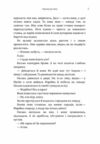 Червона хустина Пилипко Ціна (цена) 62.20грн. | придбати  купити (купить) Червона хустина Пилипко доставка по Украине, купить книгу, детские игрушки, компакт диски 3
