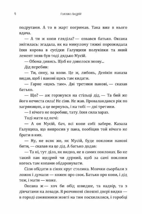 Червона хустина Пилипко Ціна (цена) 62.20грн. | придбати  купити (купить) Червона хустина Пилипко доставка по Украине, купить книгу, детские игрушки, компакт диски 5