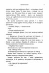 Червона хустина Пилипко Ціна (цена) 62.20грн. | придбати  купити (купить) Червона хустина Пилипко доставка по Украине, купить книгу, детские игрушки, компакт диски 6