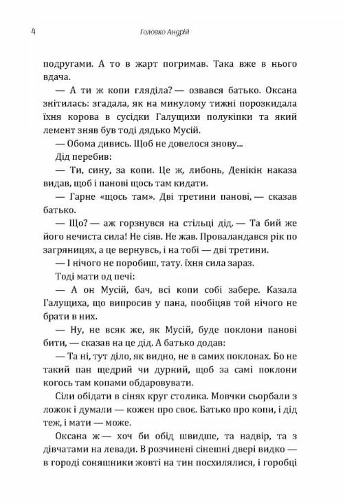 Червона хустина Пилипко Ціна (цена) 62.20грн. | придбати  купити (купить) Червона хустина Пилипко доставка по Украине, купить книгу, детские игрушки, компакт диски 2