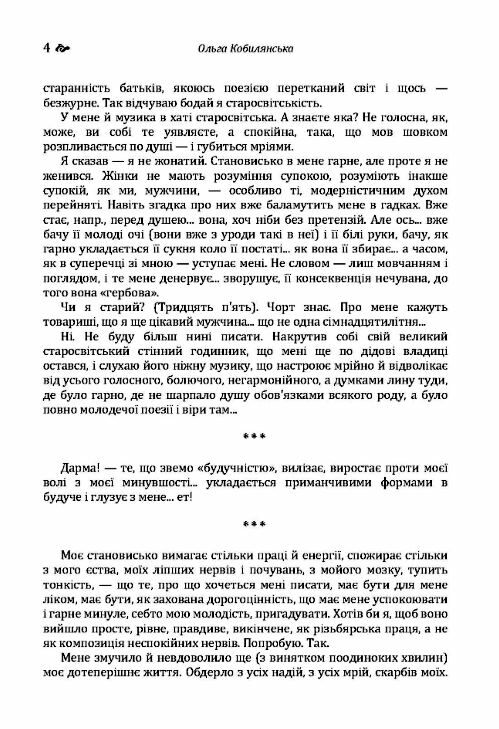 Через кладку Ціна (цена) 232.50грн. | придбати  купити (купить) Через кладку доставка по Украине, купить книгу, детские игрушки, компакт диски 2
