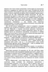 Через кладку Ціна (цена) 232.50грн. | придбати  купити (купить) Через кладку доставка по Украине, купить книгу, детские игрушки, компакт диски 5