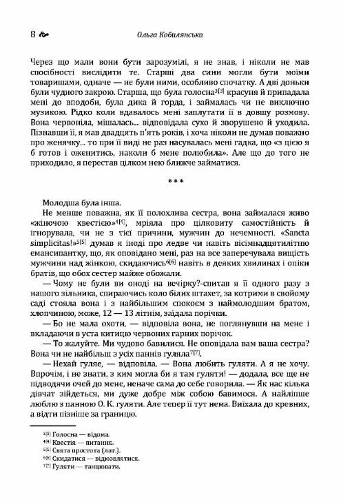 Через кладку Ціна (цена) 232.50грн. | придбати  купити (купить) Через кладку доставка по Украине, купить книгу, детские игрушки, компакт диски 6