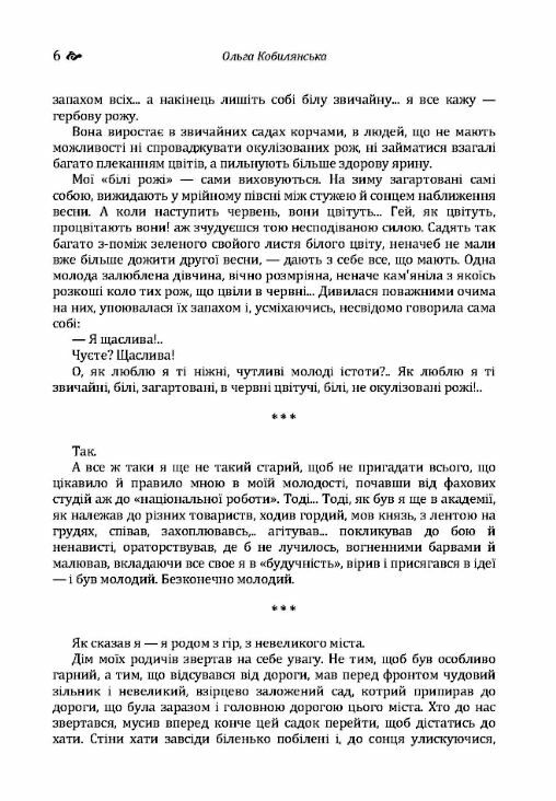 Через кладку Ціна (цена) 232.50грн. | придбати  купити (купить) Через кладку доставка по Украине, купить книгу, детские игрушки, компакт диски 4