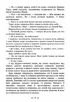 Чесність з собою Ціна (цена) 124.50грн. | придбати  купити (купить) Чесність з собою доставка по Украине, купить книгу, детские игрушки, компакт диски 7