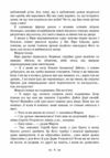 Чесність з собою Ціна (цена) 124.50грн. | придбати  купити (купить) Чесність з собою доставка по Украине, купить книгу, детские игрушки, компакт диски 2