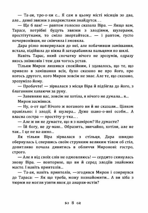 Чесність з собою Ціна (цена) 124.50грн. | придбати  купити (купить) Чесність з собою доставка по Украине, купить книгу, детские игрушки, компакт диски 6