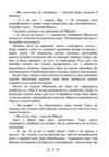 Чесність з собою Ціна (цена) 124.50грн. | придбати  купити (купить) Чесність з собою доставка по Украине, купить книгу, детские игрушки, компакт диски 4