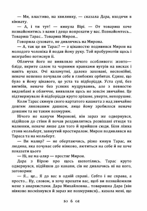 Чесність з собою Ціна (цена) 124.50грн. | придбати  купити (купить) Чесність з собою доставка по Украине, купить книгу, детские игрушки, компакт диски 4