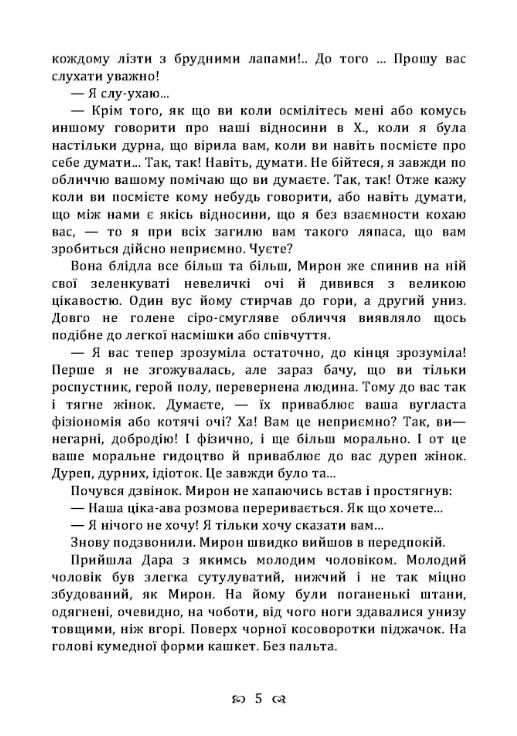 Чесність з собою Ціна (цена) 124.50грн. | придбати  купити (купить) Чесність з собою доставка по Украине, купить книгу, детские игрушки, компакт диски 3