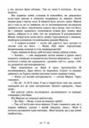 Чесність з собою Ціна (цена) 124.50грн. | придбати  купити (купить) Чесність з собою доставка по Украине, купить книгу, детские игрушки, компакт диски 5