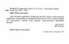Чорна рада Ціна (цена) 155.00грн. | придбати  купити (купить) Чорна рада доставка по Украине, купить книгу, детские игрушки, компакт диски 1