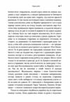 Чорна рада Ціна (цена) 160.00грн. | придбати  купити (купить) Чорна рада доставка по Украине, купить книгу, детские игрушки, компакт диски 5