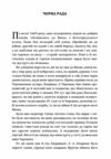 Чорна рада Ціна (цена) 160.00грн. | придбати  купити (купить) Чорна рада доставка по Украине, купить книгу, детские игрушки, компакт диски 1