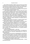 Чорне озеро  Уточнюйте  строки доставки (2-5 діб) Ціна (цена) 248.90грн. | придбати  купити (купить) Чорне озеро  Уточнюйте  строки доставки (2-5 діб) доставка по Украине, купить книгу, детские игрушки, компакт диски 4