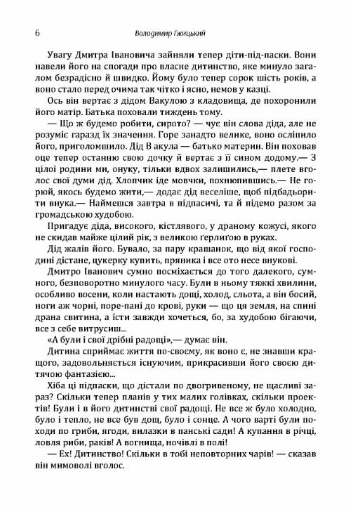 Чорне озеро  доставка 3 дні Ціна (цена) 264.60грн. | придбати  купити (купить) Чорне озеро  доставка 3 дні доставка по Украине, купить книгу, детские игрушки, компакт диски 4