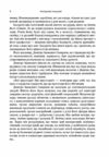 Чорне озеро  Уточнюйте  строки доставки (2-5 діб) Ціна (цена) 248.90грн. | придбати  купити (купить) Чорне озеро  Уточнюйте  строки доставки (2-5 діб) доставка по Украине, купить книгу, детские игрушки, компакт диски 2
