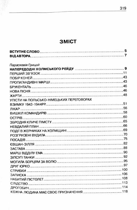 Чорнота А рани не гоїлися Спомини Чорноти  Уточнюйте  строки доставки (2-5 діб) Ціна (цена) 284.50грн. | придбати  купити (купить) Чорнота А рани не гоїлися Спомини Чорноти  Уточнюйте  строки доставки (2-5 діб) доставка по Украине, купить книгу, детские игрушки, компакт диски 2