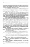 Чорнота А рани не гоїлися Спомини Чорноти  Уточнюйте  строки доставки (2-5 діб) Ціна (цена) 284.50грн. | придбати  купити (купить) Чорнота А рани не гоїлися Спомини Чорноти  Уточнюйте  строки доставки (2-5 діб) доставка по Украине, купить книгу, детские игрушки, компакт диски 6