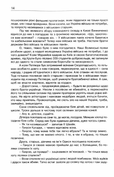 Чорнота А рани не гоїлися Спомини Чорноти  Уточнюйте  строки доставки (2-5 діб) Ціна (цена) 284.50грн. | придбати  купити (купить) Чорнота А рани не гоїлися Спомини Чорноти  Уточнюйте  строки доставки (2-5 діб) доставка по Украине, купить книгу, детские игрушки, компакт диски 6