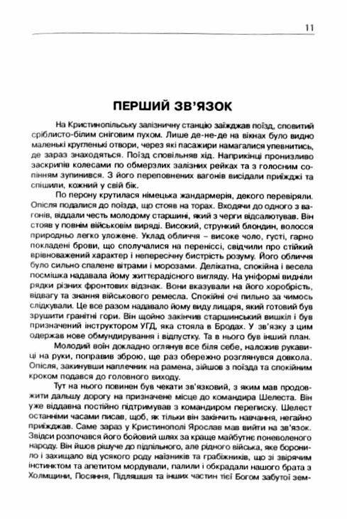 Чорнота А рани не гоїлися Спомини Чорноти  Уточнюйте  строки доставки (2-5 діб) Ціна (цена) 284.50грн. | придбати  купити (купить) Чорнота А рани не гоїлися Спомини Чорноти  Уточнюйте  строки доставки (2-5 діб) доставка по Украине, купить книгу, детские игрушки, компакт диски 4