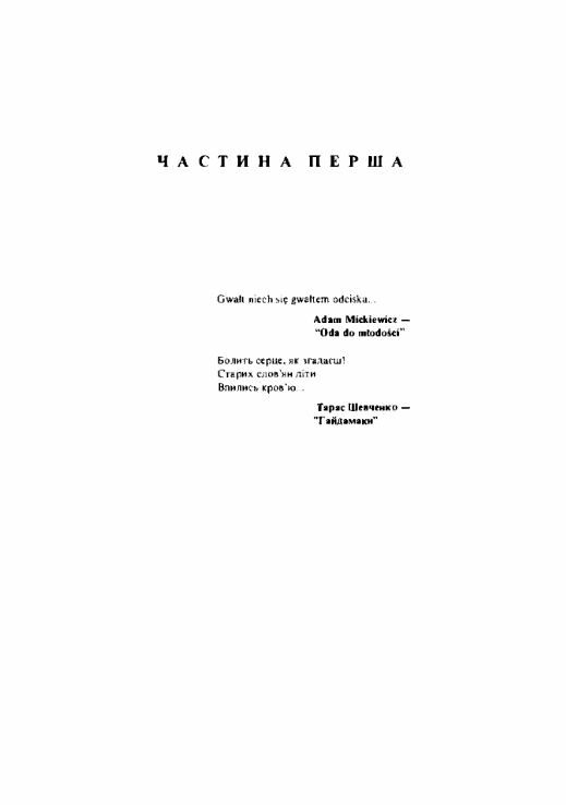 Чортівська скеля  Уточнюйте  строки доставки (2-5 діб) Ціна (цена) 408.90грн. | придбати  купити (купить) Чортівська скеля  Уточнюйте  строки доставки (2-5 діб) доставка по Украине, купить книгу, детские игрушки, компакт диски 3