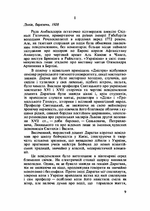 Чортівська скеля  Уточнюйте  строки доставки (2-5 діб) Ціна (цена) 408.90грн. | придбати  купити (купить) Чортівська скеля  Уточнюйте  строки доставки (2-5 діб) доставка по Украине, купить книгу, детские игрушки, компакт диски 4
