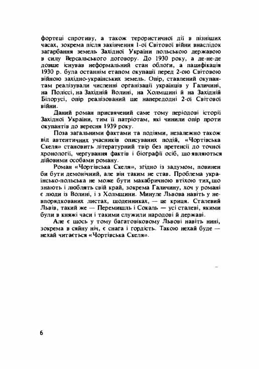 Чортівська скеля  Уточнюйте  строки доставки (2-5 діб) Ціна (цена) 408.90грн. | придбати  купити (купить) Чортівська скеля  Уточнюйте  строки доставки (2-5 діб) доставка по Украине, купить книгу, детские игрушки, компакт диски 2