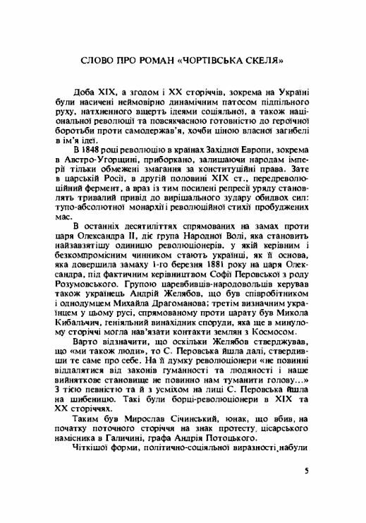 Чортівська скеля  Уточнюйте  строки доставки (2-5 діб) Ціна (цена) 408.90грн. | придбати  купити (купить) Чортівська скеля  Уточнюйте  строки доставки (2-5 діб) доставка по Украине, купить книгу, детские игрушки, компакт диски 1
