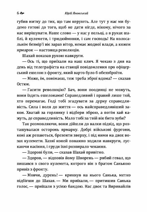 Чотири шаблі  Уточнюйте  строки доставки (2-5 діб) Ціна (цена) 168.90грн. | придбати  купити (купить) Чотири шаблі  Уточнюйте  строки доставки (2-5 діб) доставка по Украине, купить книгу, детские игрушки, компакт диски 4