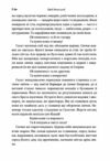 Чотири шаблі  Уточнюйте  строки доставки (2-5 діб) Ціна (цена) 168.90грн. | придбати  купити (купить) Чотири шаблі  Уточнюйте  строки доставки (2-5 діб) доставка по Украине, купить книгу, детские игрушки, компакт диски 6