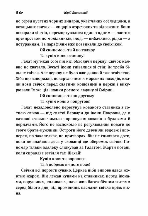 Чотири шаблі  Уточнюйте  строки доставки (2-5 діб) Ціна (цена) 168.90грн. | придбати  купити (купить) Чотири шаблі  Уточнюйте  строки доставки (2-5 діб) доставка по Украине, купить книгу, детские игрушки, компакт диски 6