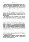 Чотири шаблі  Уточнюйте  строки доставки (2-5 діб) Ціна (цена) 168.90грн. | придбати  купити (купить) Чотири шаблі  Уточнюйте  строки доставки (2-5 діб) доставка по Украине, купить книгу, детские игрушки, компакт диски 2