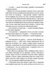 Чотири шаблі  Уточнюйте  строки доставки (2-5 діб) Ціна (цена) 168.90грн. | придбати  купити (купить) Чотири шаблі  Уточнюйте  строки доставки (2-5 діб) доставка по Украине, купить книгу, детские игрушки, компакт диски 3