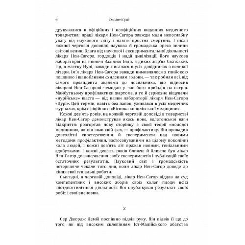 Ще одна прекрасна катастрофа Ціна (цена) 146.40грн. | придбати  купити (купить) Ще одна прекрасна катастрофа доставка по Украине, купить книгу, детские игрушки, компакт диски 4