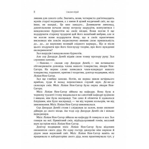 Ще одна прекрасна катастрофа Ціна (цена) 146.40грн. | придбати  купити (купить) Ще одна прекрасна катастрофа доставка по Украине, купить книгу, детские игрушки, компакт диски 6